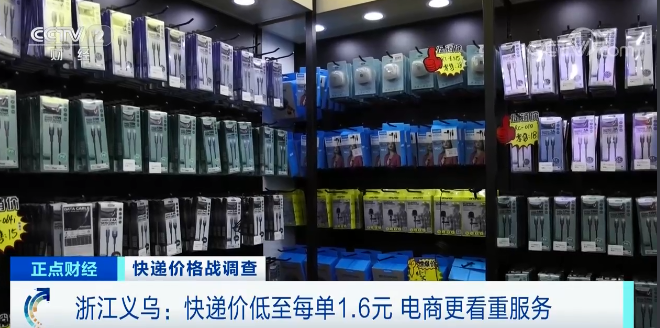 快遞價格降至&ldquo;1元時代&rdquo;!快遞小哥工資從1萬5降到5千元!快遞網點借高利貸打價格戰,到底圖個啥?