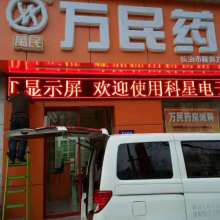 長(zhǎng)治市城區(qū)科星電子產(chǎn)品經(jīng)銷(xiāo)部